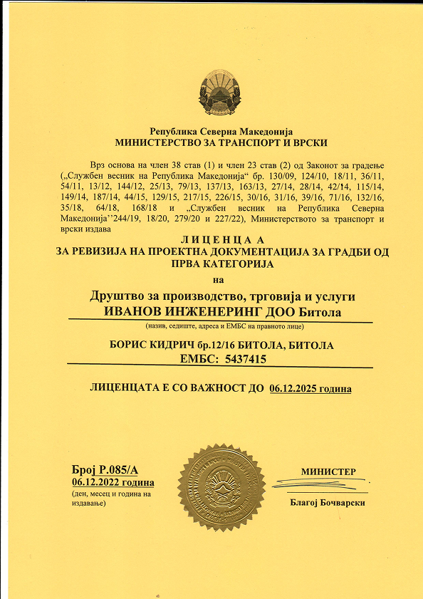 20221206_Licenca A_Revizija_ Ivanov DOO