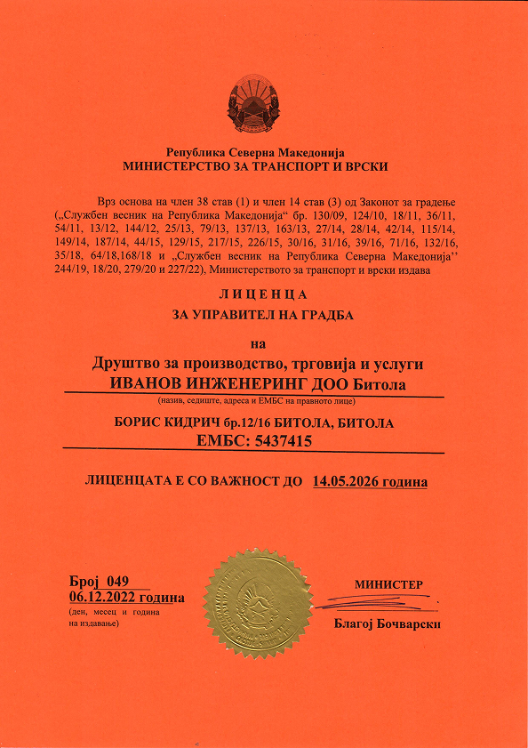 20221206_Licenca A_Upravitel na Gradba_ Ivanov DOO