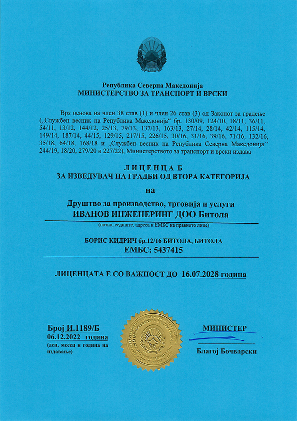 20221206_Licenca B_Izvedba_ Ivanov DOO