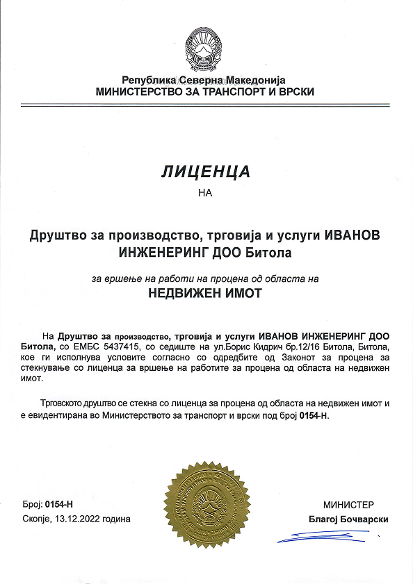 20221213_Licenca za procenka_Ivanov DOO