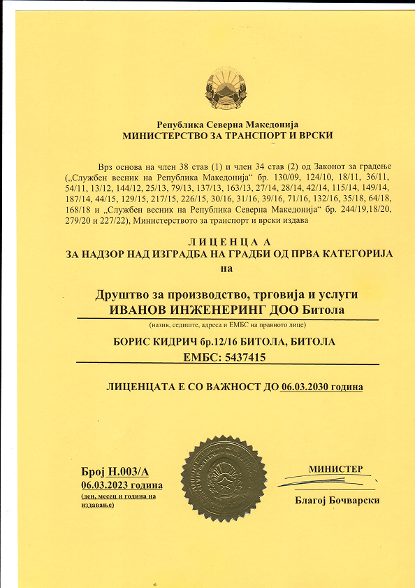 20230306_Licenca A_Nadzor Ivanov-1